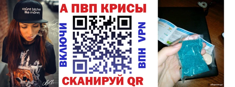 A PVP Соль Балашов