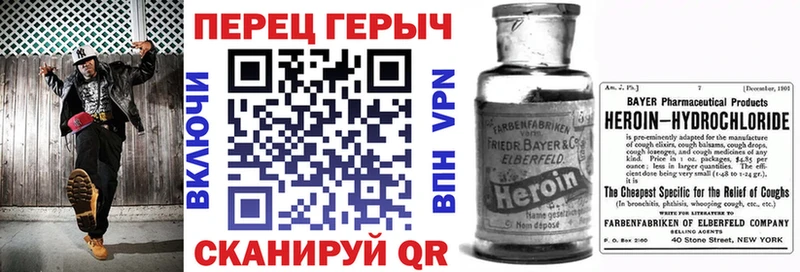 ГЕРОИН белый  Купить закладки  Балашов 