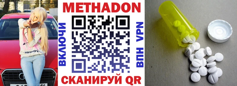Купить где  Балашов  МЕТАДОН VHQ 